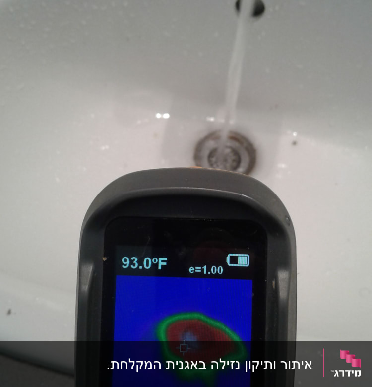 מד חום אינפרא אדום מציג טמפרטורה בכיור